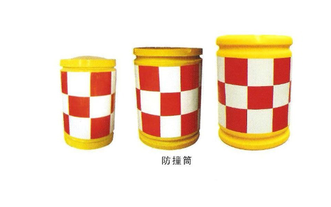 防撞桶